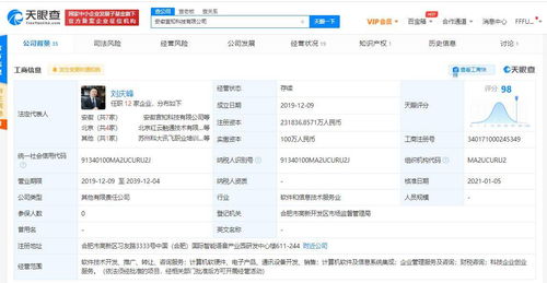 科大讯飞拟向实控人方定增不超26亿 刘庆峰增持一年前埋伏笔