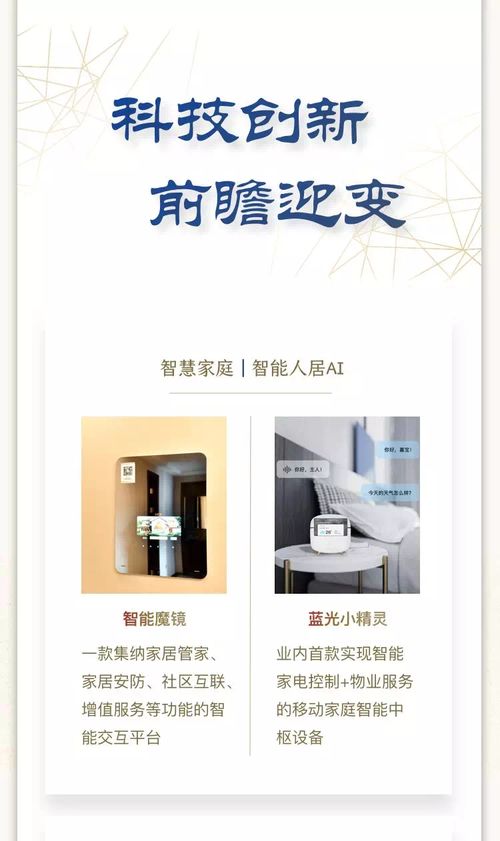 一图读懂蓝光发展2019年半年报