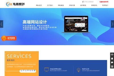 珠海做网站公司-企业官网搭建-营销型网站开发-珠海泓鑫智创科技