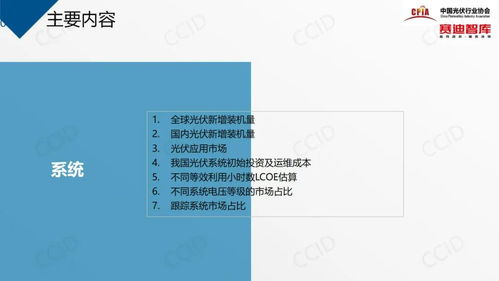 中国光伏产业发展路线图 发布 可免费获取